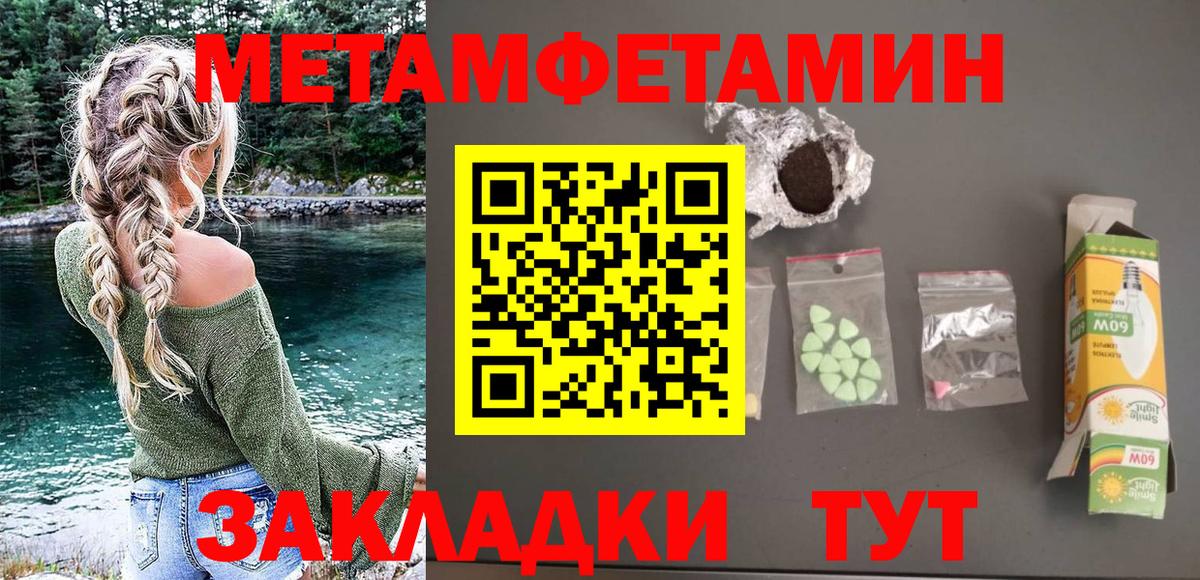 Биробиджан  АМФЕТАМИН 97%  АМФЕТАМИН  Вход с VPN  Амфетамин 