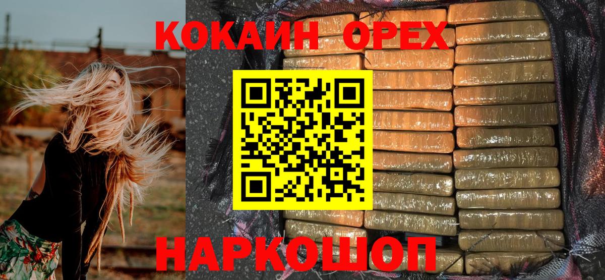 Биробиджан  Кокаин Боливия  хочу наркоту  Вход с VPN  COCAIN Боливия  Кокаин 