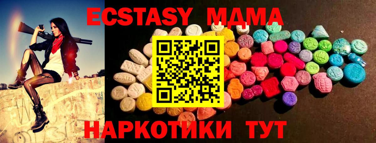 ЭКСТАЗИ Дубай  Экстази  Биробиджан  Экстази 99%  блэк спрут как зайти  Вход с VPN 