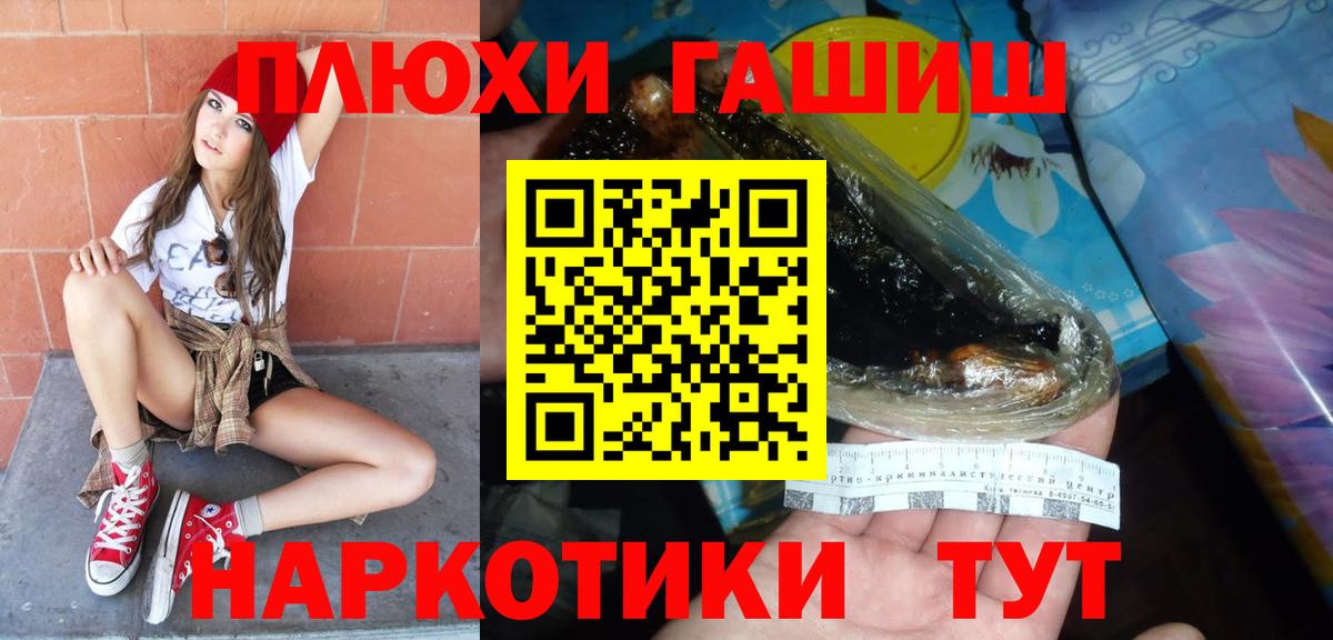 ГАШИШ убойный  ГАШ AMNESIA HAZE  Биробиджан  Вход с VPN 