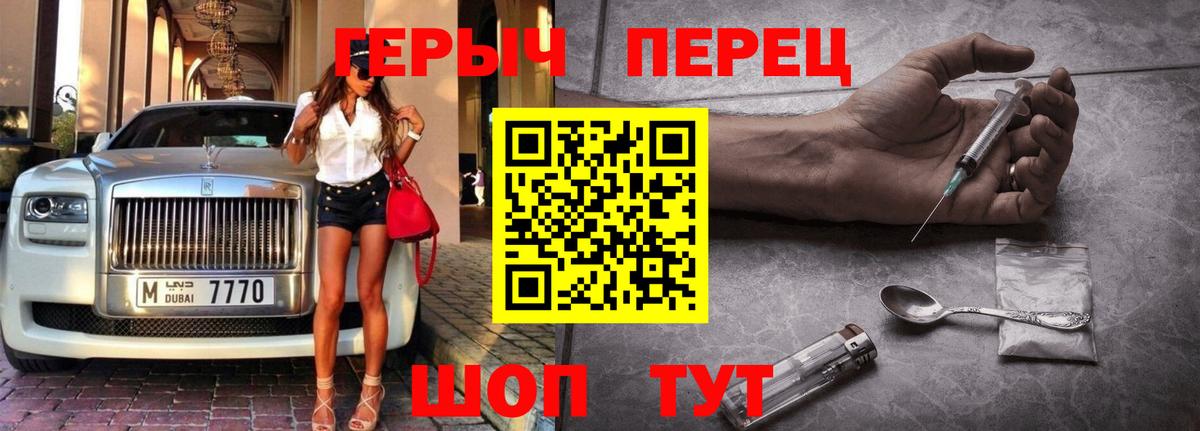 Биробиджан  Героин гречка  Вход с VPN 