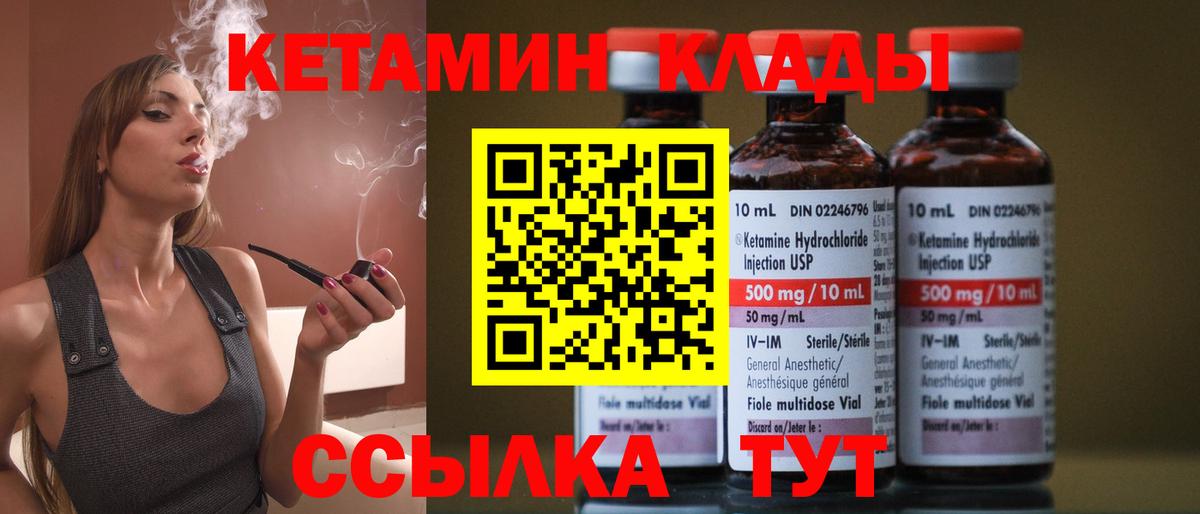 Кетамин ketamine  Вход с VPN  Биробиджан 