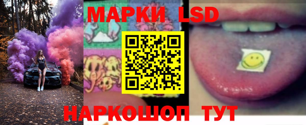Лсд 25 экстази кислота Биробиджан