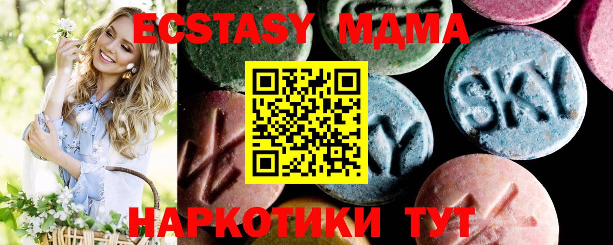 MDMA кристаллы Биробиджан