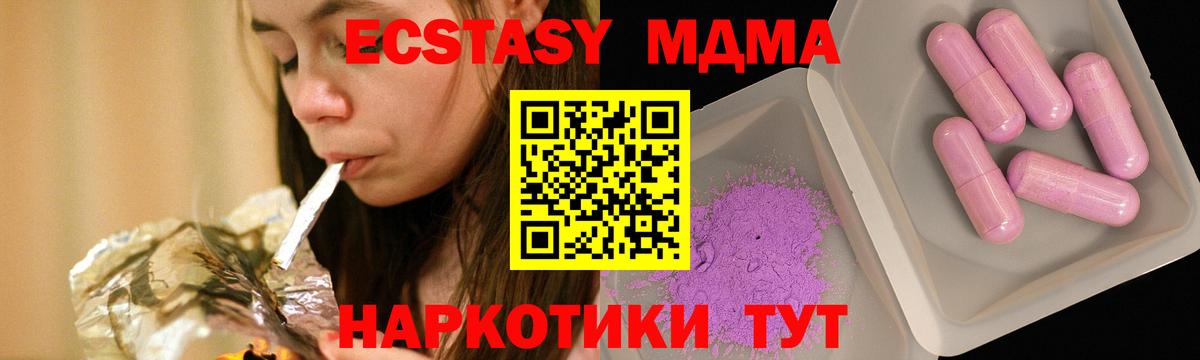 МДМА VHQ  Вход с VPN  Биробиджан 