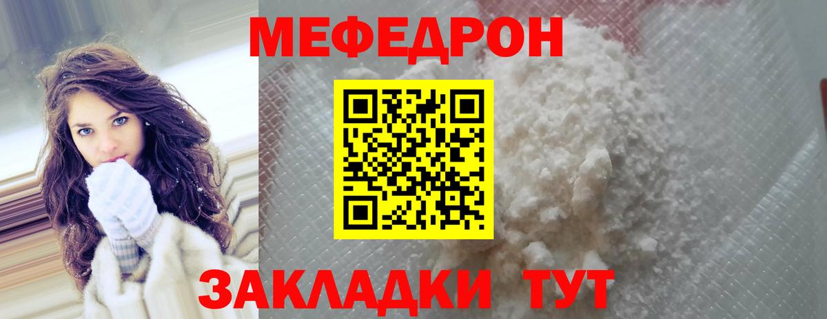 Мефедрон мука Биробиджан