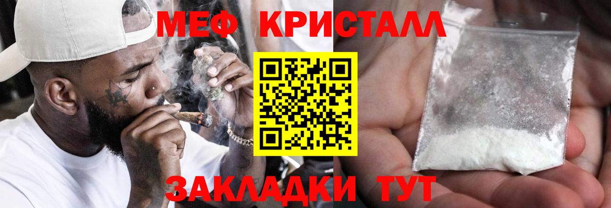 МЕФ  Вход с VPN  мега tor  Мефедрон mephedrone  Биробиджан 