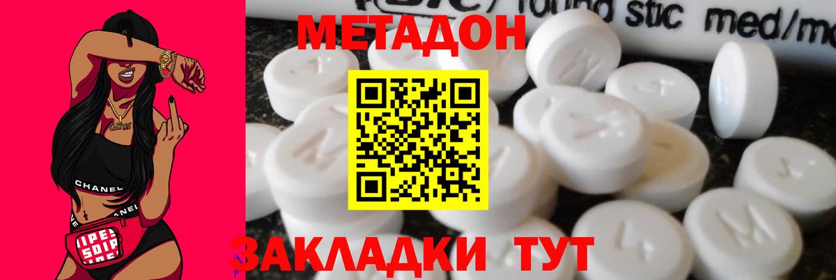 Метадон кристалл  мориарти официальный сайт  Биробиджан  Вход с VPN 