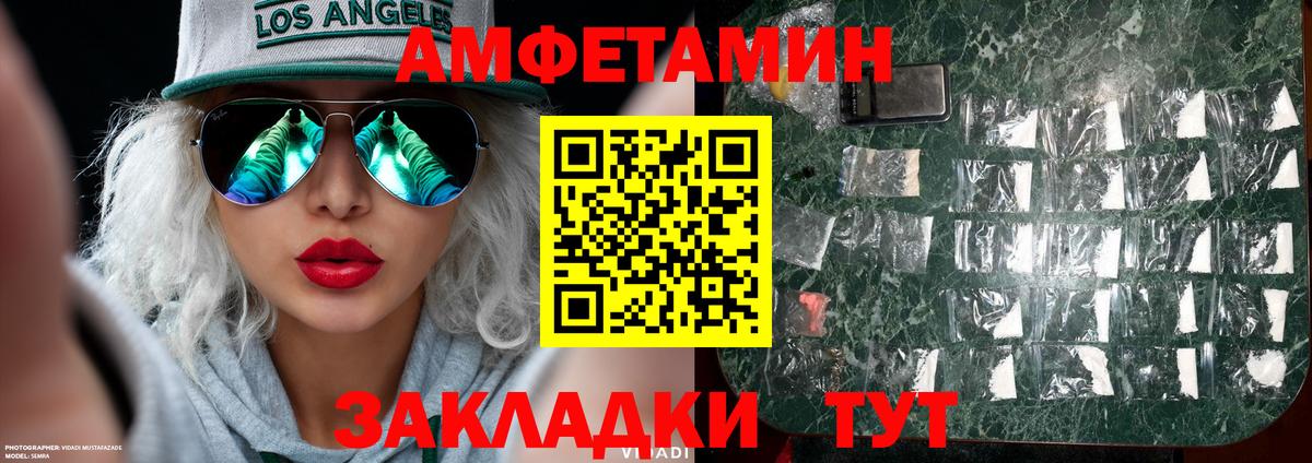 Метамфетамин пудра Биробиджан