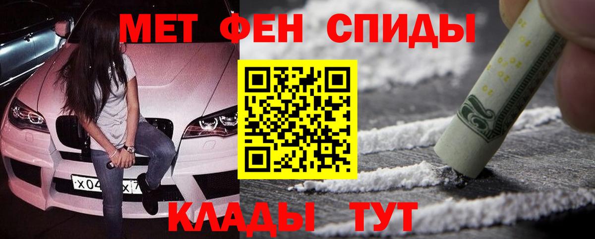 Метамфетамин кристалл  Вход с VPN  Биробиджан 