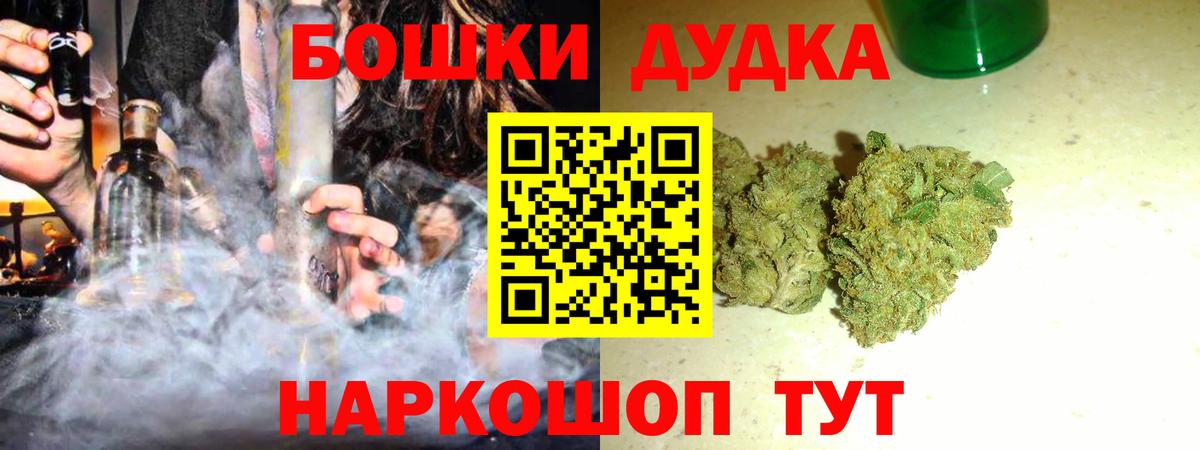 Бошки Шишки Amnesia  Вход с VPN  Шишки марихуана AK-47  Конопля гибрид  Биробиджан 